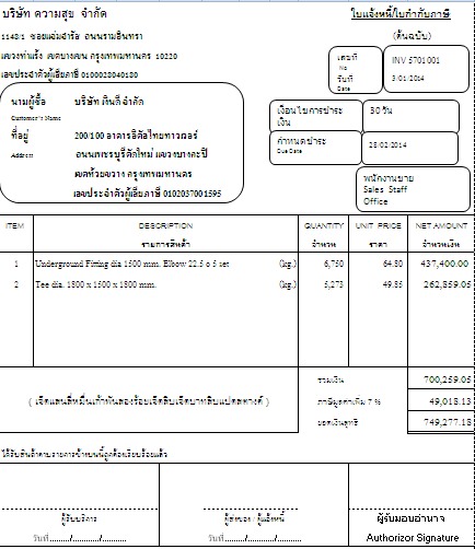 Tax invoice-2557.xlsx